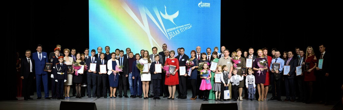 Церемония награждения прошла в Центре культуры "Югра-презент" в Югорске