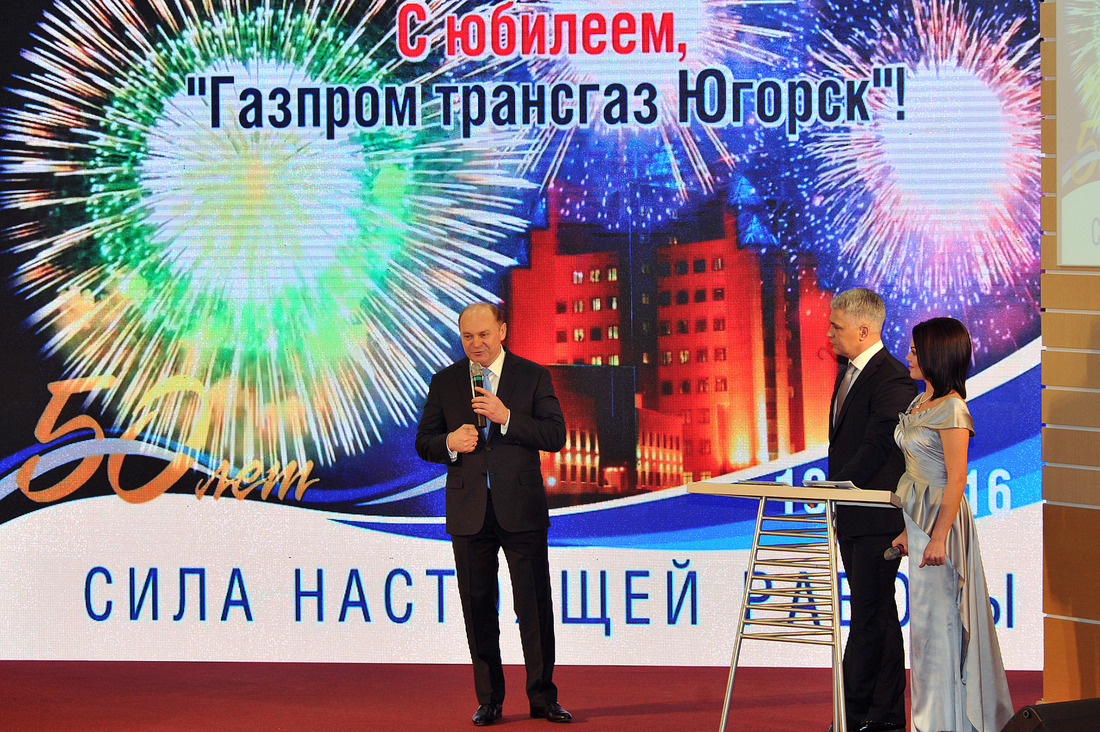 Коллектив компании поздравляет Петр Созонов, генеральный директор ООО "Газпром трансгаз Югорск"