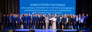 Участники расширенного заседания Совета молодых ученых и специалистов ООО «Газпром трансгаз Югорск»