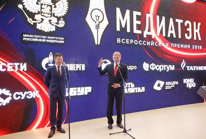 Слева направо: министр энергетики РФ Александр Новак и пресс-секретарь Президента РФ Дмитрий Песков приветствуют участников конкурса «МедиаТЭК — 2018»
