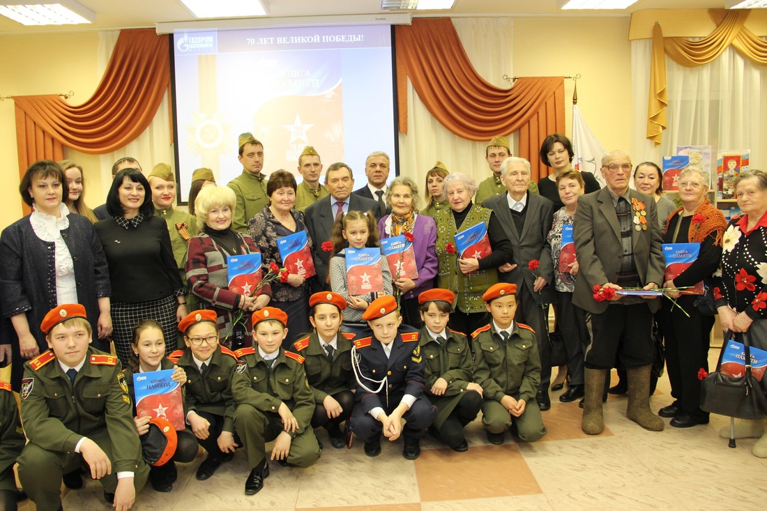 Югорчане пришли на презентацию "Книги Памяти" в городскую библиотеку