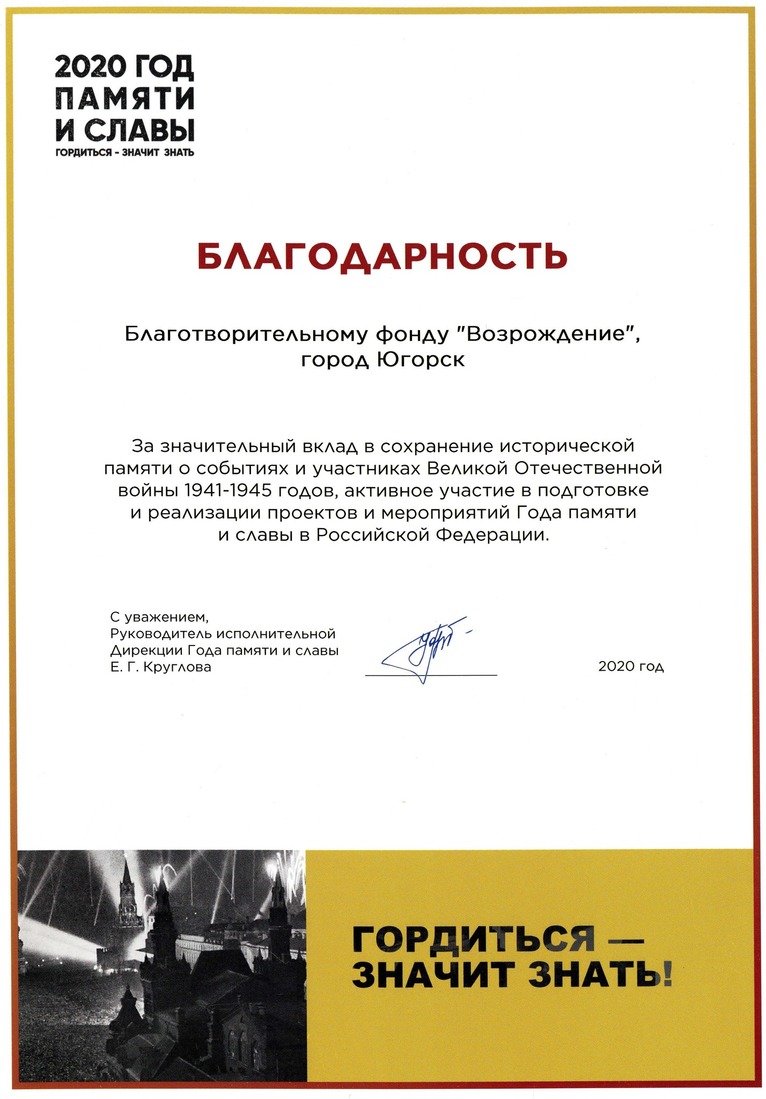 В «Газпром трансгаз Югорске» состоялся круглый стол на тему гражданско-патриотического воспитания