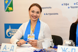 Регистрация участников Конкурса (Центр «Норд» ООО «Газпром трансгаз Югорск»)