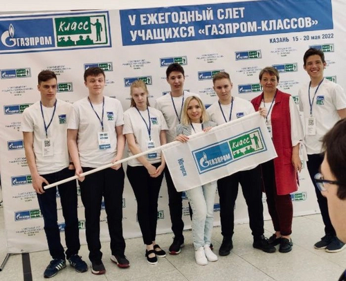 Подшефные ООО «Газпром трансгаз Югорск» приняли участие в слете «Газпром-классов» в Казани