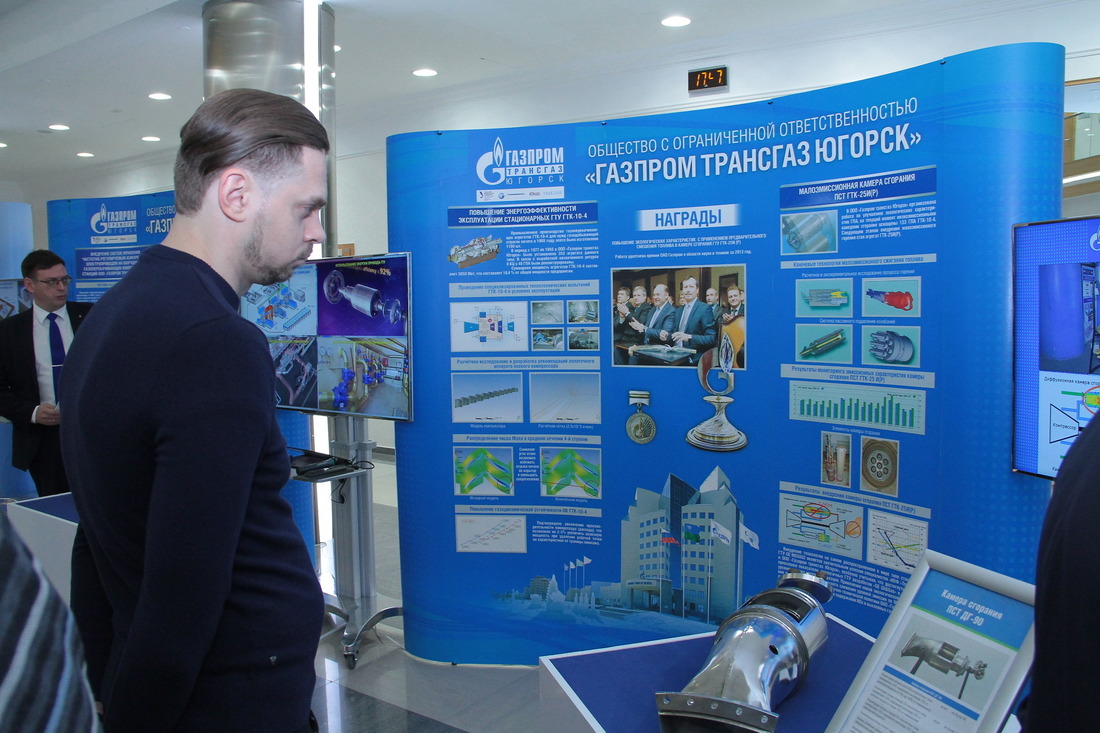 Выездное заседание секции НТС ПАО «Газпром» в г. Югорске