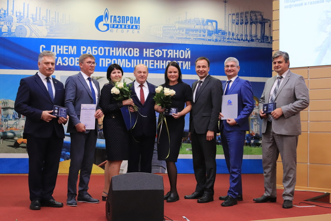 Сотрудники администрации ООО "Газпром трансгаз Югорск", отмеченные отраслевыми наградами к профессиональному празднику