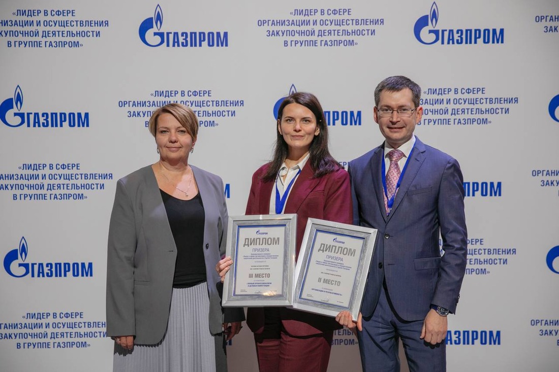 Призер конкурса Наталья Козлова (в центре) с заместителями начальника Департамента ПАО «Газпром» Юлией Димовой и Кириллом Чоракаевым