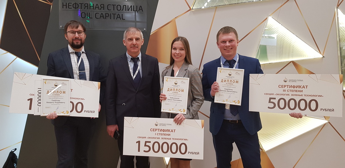 Проекты «Газпром трансгаз Югорска» отмечены наградами на Международном молодежном форуме