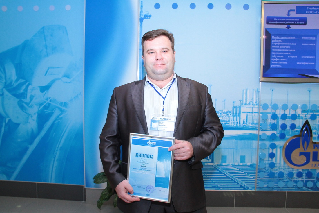 Победитель конкурса Руслан Воробей, Управление связи ООО «Газпром трансгаз Югорск»
