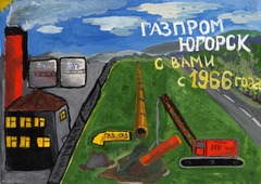 Конкурс детского творчества ООО "Газпром трансгаз Югорск"— 2019