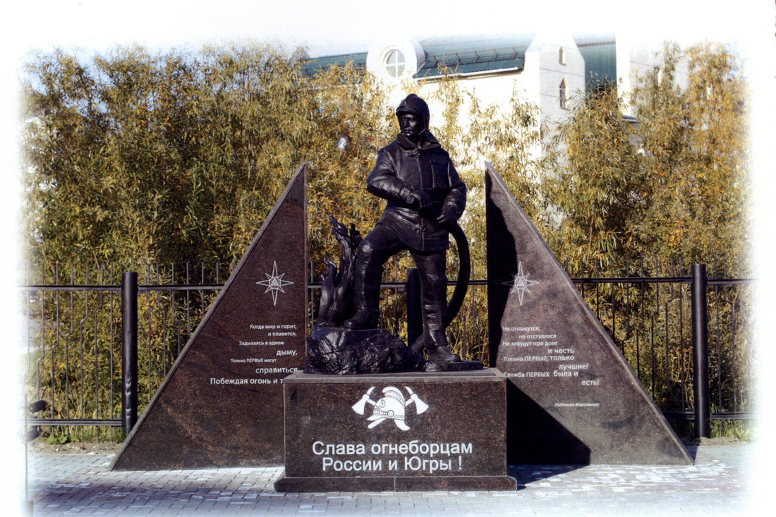 При поддержке ООО «Газпром трансгаз Югорск» в Ханты-Мансийске открыт памятник огнеборцам