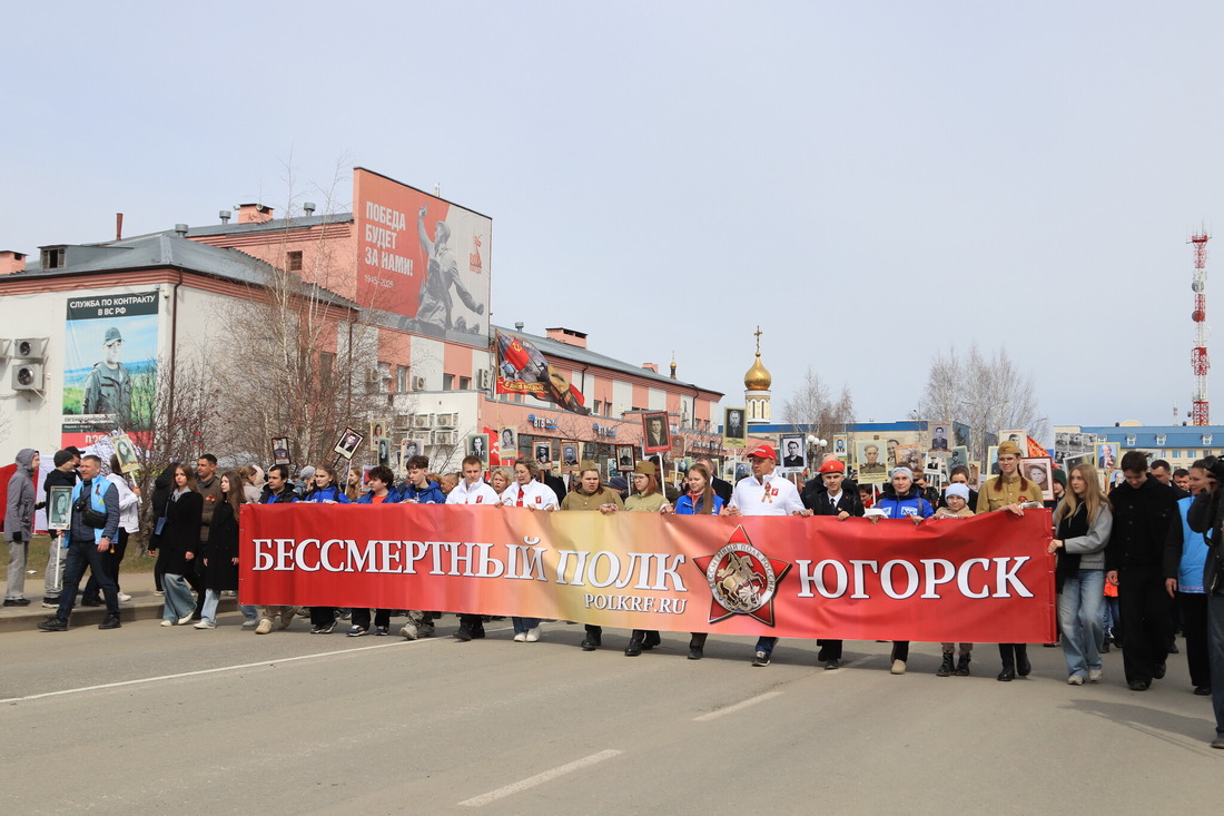 Шествие «Бессмертного полка» в г. Югорске
