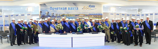 Участники Почетной вахты, посвященной 50-летию газотранспортной компании