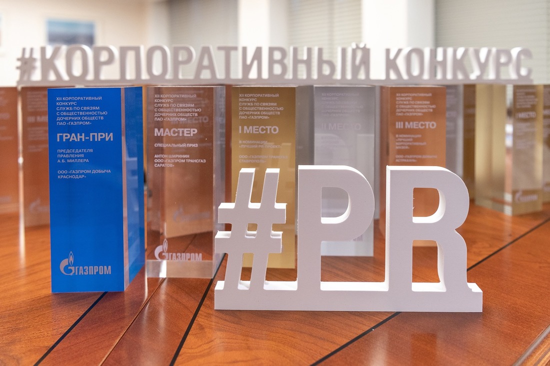 Корпоративный музей ООО «Газпром трансгаз Югорск» — победитель конкурса ПАО «Газпром»