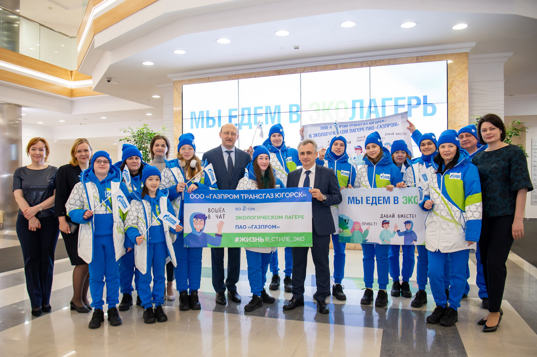 Делегацию школьников провожали руководители ООО "Газпром трансгаз Югорск"