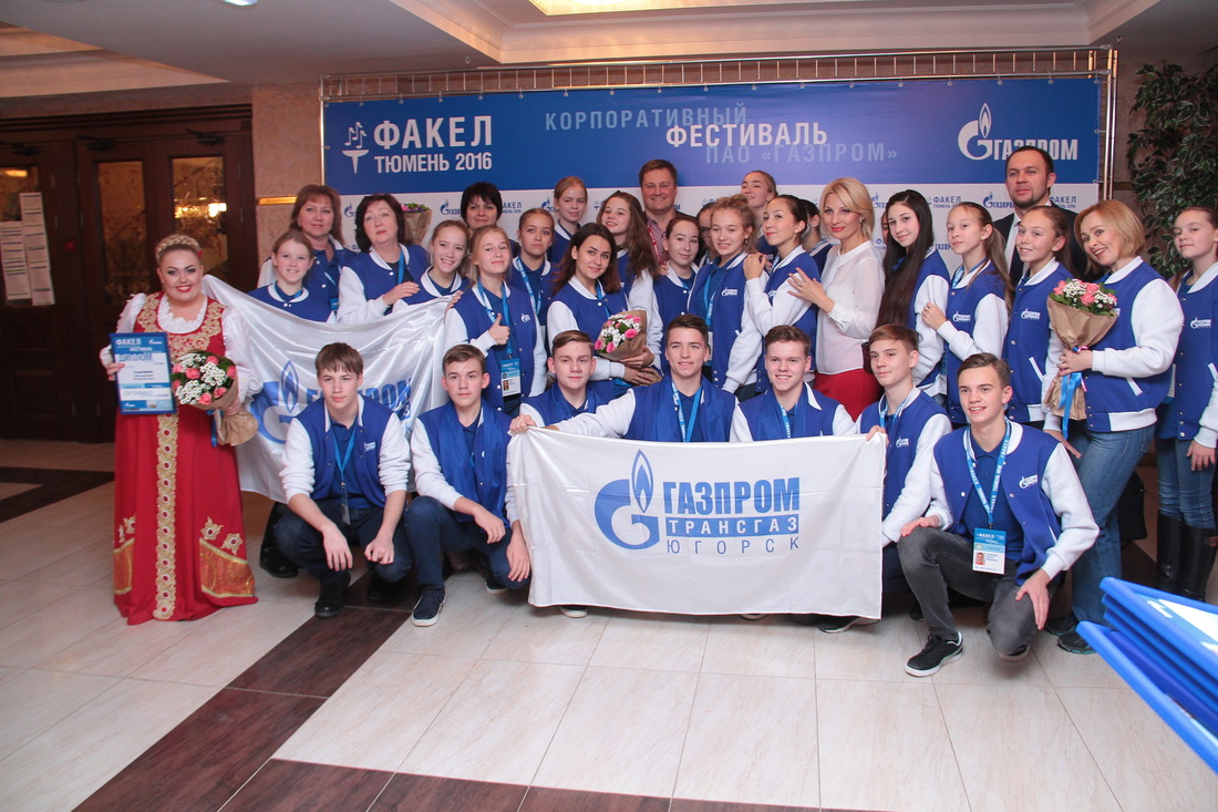 Делегация ООО "Газпром трансгаз Югорск" после церемония награждения победителей фестиваля