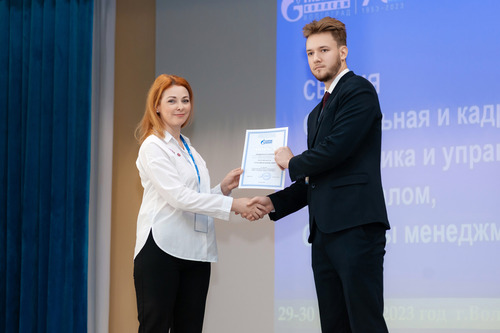 Молодой специалист ООО «Газпром трансгаз Югорск» — победитель отраслевой научно-практической конференции