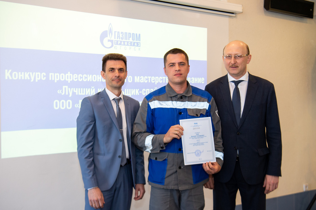 Конкурс профессионального мастерства «Лучший кабельщик-спайщик ООО „Газпром трансгаз Югорск“ — 2022