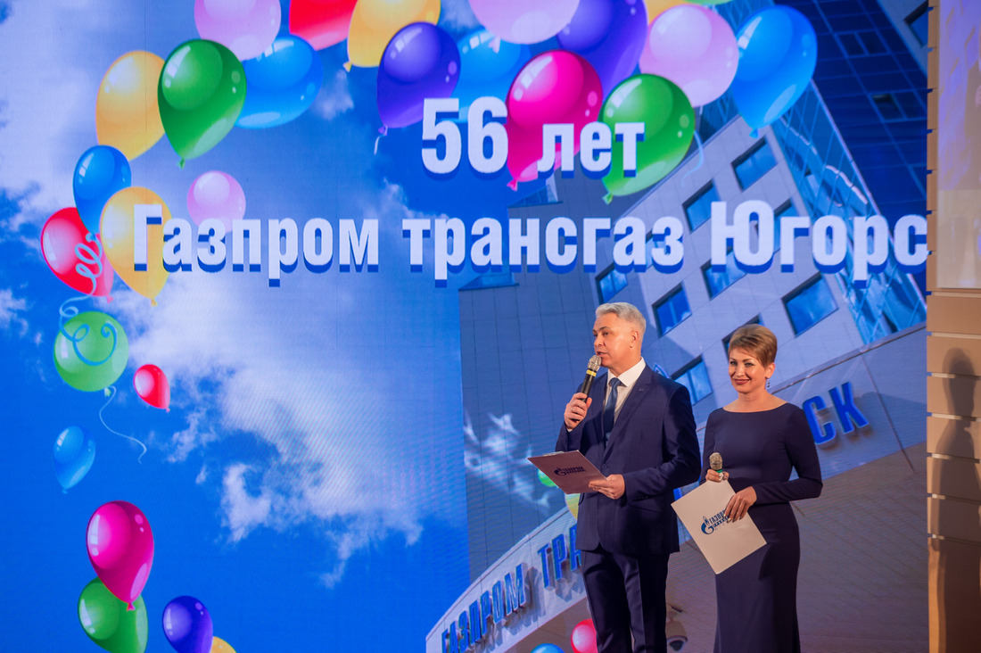 ООО "Газпром трансгаз Югорск" — 56 лет