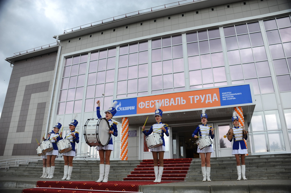 Фестиваль труда ПАО "Газпром" — 2018