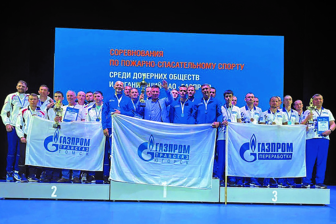 Сборная ООО «Газпром трансгаз Югорск» — восьмикратный чемпион соревнований по пожарно-спасательному спорту ПАО «Газпром»