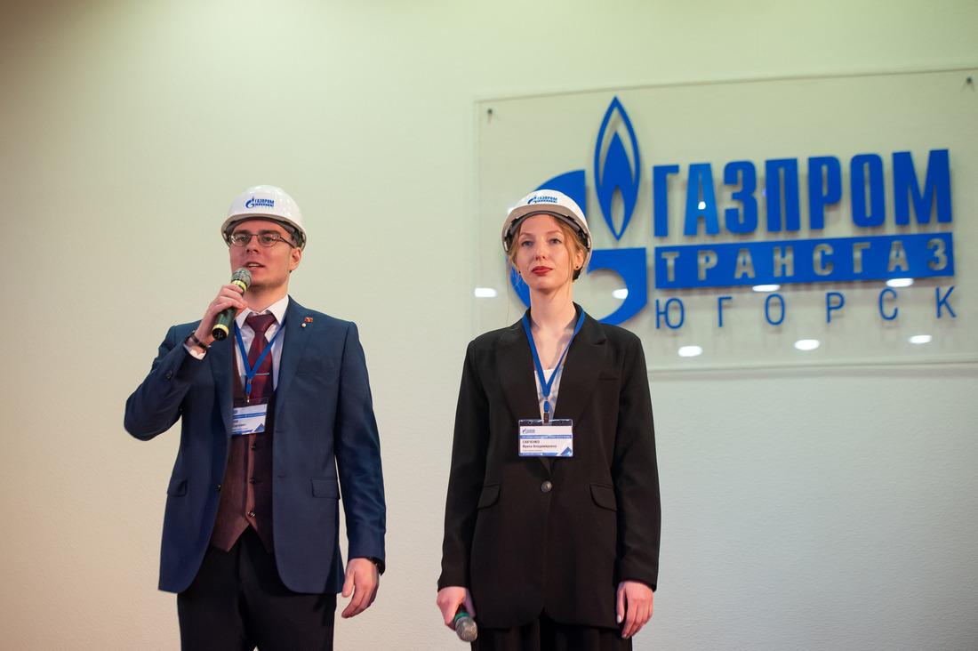 Слет молодых специалистов ООО "Газпром трансгаз Югорск"