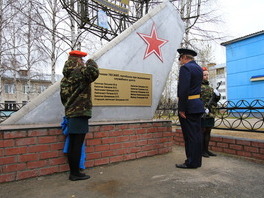 Открытие мемориальной доски, установленной в честь летчиков 763-го истребительного авиационного полка