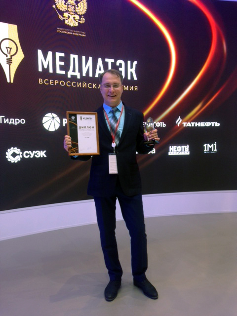 Церемония награждения победителей и призеров Всероссийского конкурса "МедиаТЭК-2017"