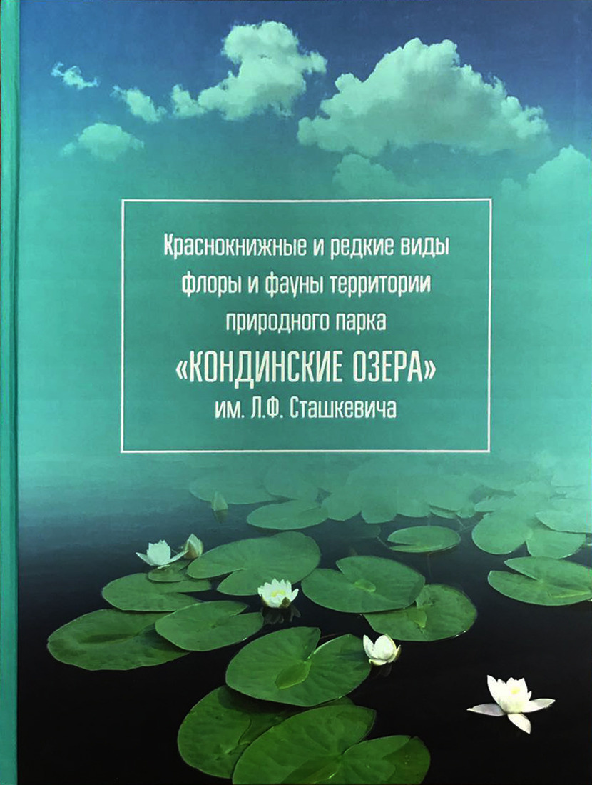 Обложка научно-популярного издания