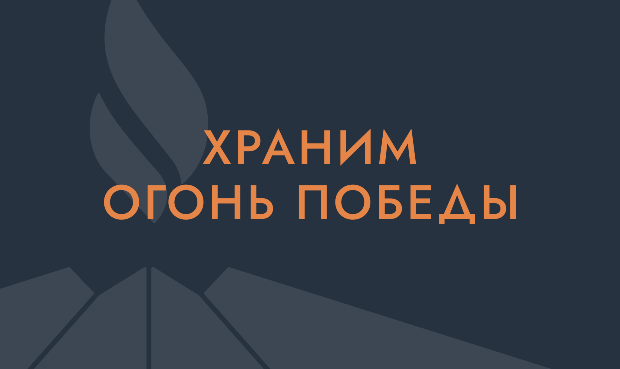 ООО «Газпром трансгаз Югорск»