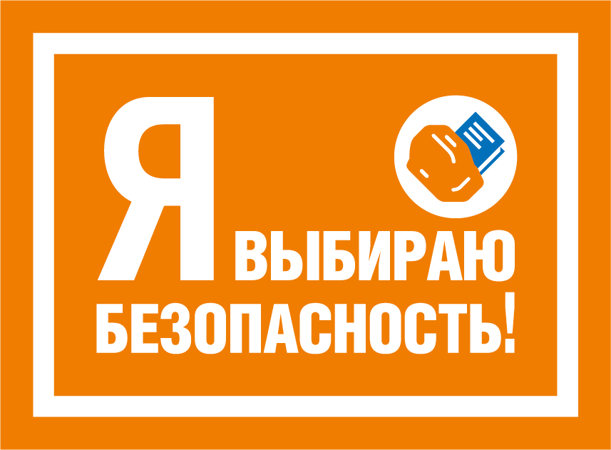 «Газпром трансгаз Югорск» развивает культуру производственной безопасности