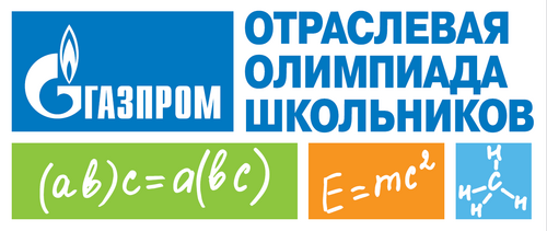 Стартовала Отраслевая олимпиада школьников ПАО "Газпром" 2020/2021 учебного года
