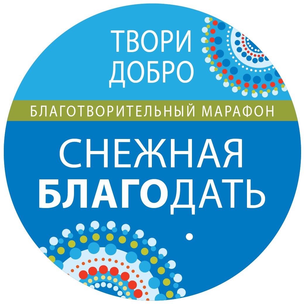 ООО «Газпром трансгаз Югорск» принимает участие в благотворительном марафоне